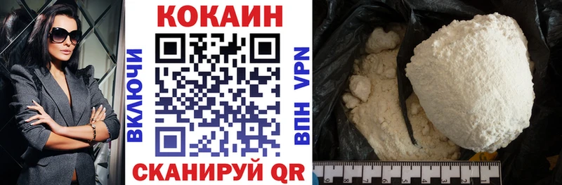 закладка Советск КОКАИН Эквадор
