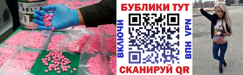 где купить   Советск  Экстази 250 мг 