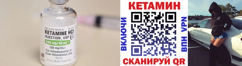 КЕТАМИН VHQ цены наркотик Советск