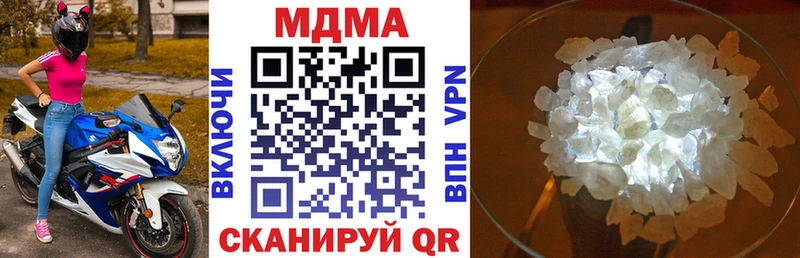 купить закладку  Советск  MDMA crystal 