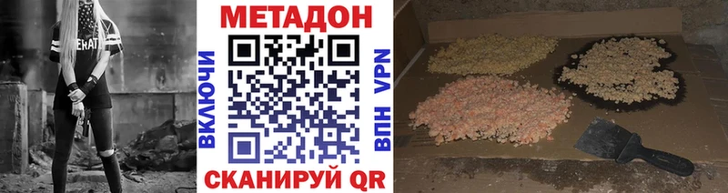 купить наркотики сайты  Советск  МЕТАДОН methadone 