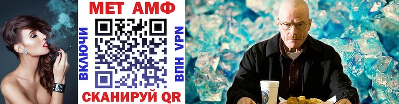 МЕТАМФЕТАМИН Декстрометамфетамин 99.9%  Советск 