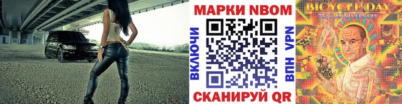 Марки N-bome 1,5мг  наркотики  Советск 